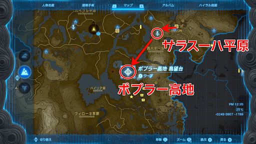 雷鳴_①ポプラー高地への行き方