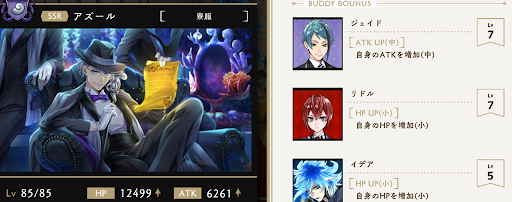 バディボーナス