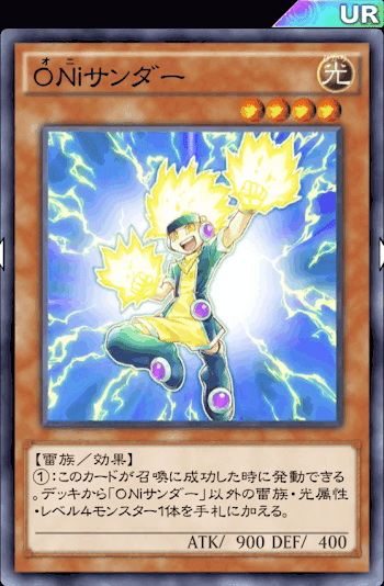 サンダー一家デッキ