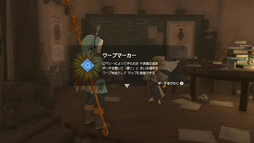 ワープマーカー