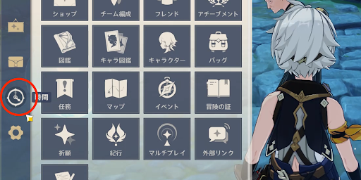 指定の時間に軽策荘入り口に移動する