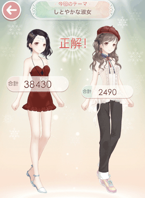 しとやかな淑女