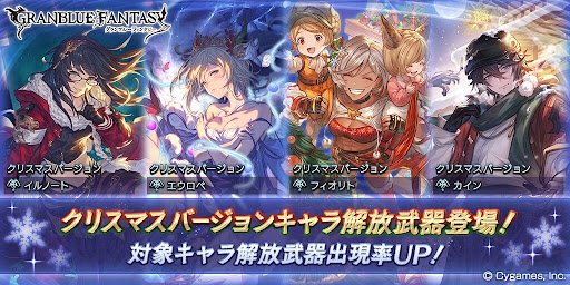 クリスマス復刻第2弾