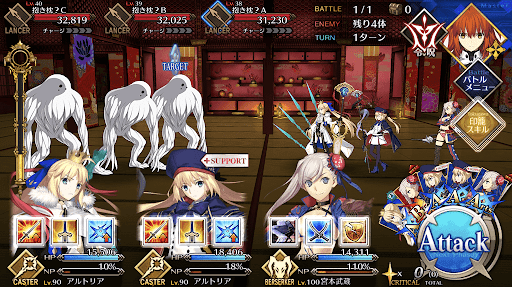 fgo-夕闇の間_進行度1/1