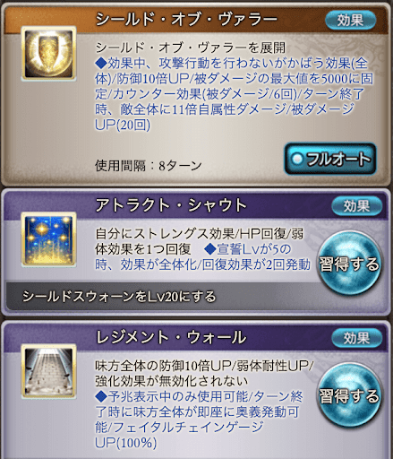 1アビ+強化アビ