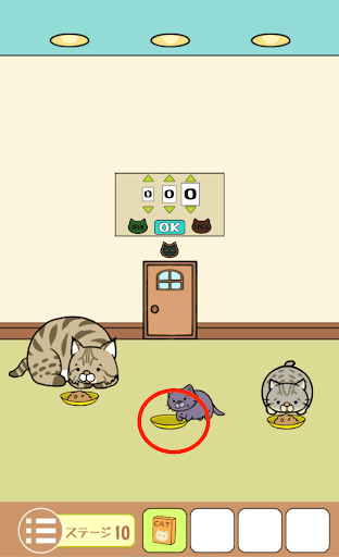 ねこのへや脱出ゲームだけど脱出したくない