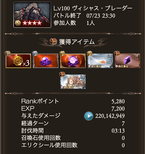 【星5フルオ】マグナ約3分_タイム