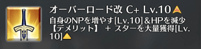 オーバーロード改