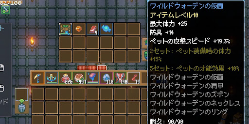 鍵のかかった真紅石の宝箱