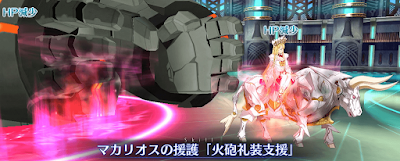 fgo-ターン終了時のギミック