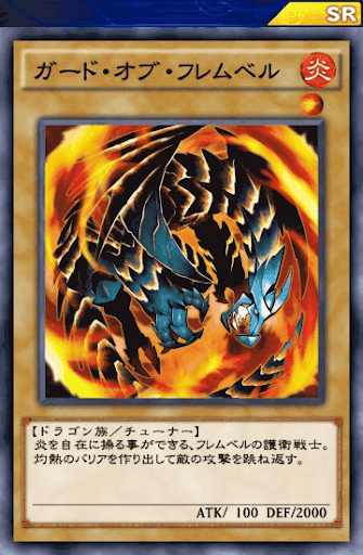 ガード・オブ・フレムベル