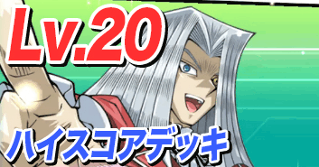 ペガサス20バナー