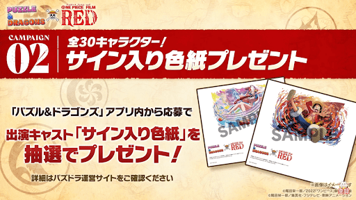 ワンピースコラボ-サイン色紙