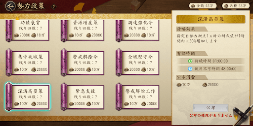 拠点が落とされそうな場合