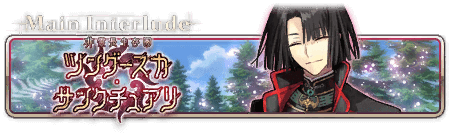 fgo-ツングースカ