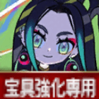 fgo-おまけクエスト開放