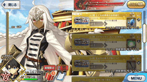 fgo-極・アルテミス神殿タワー(アマゾネスドットコム)_極62階