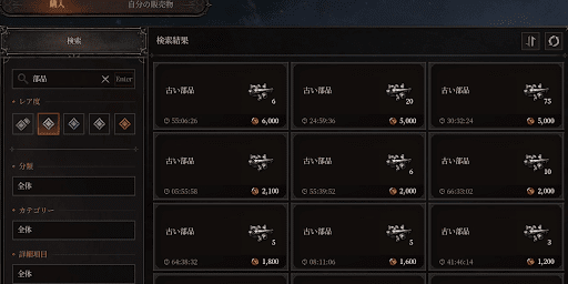 ダンジョンストーカーズ_取引所で入手する