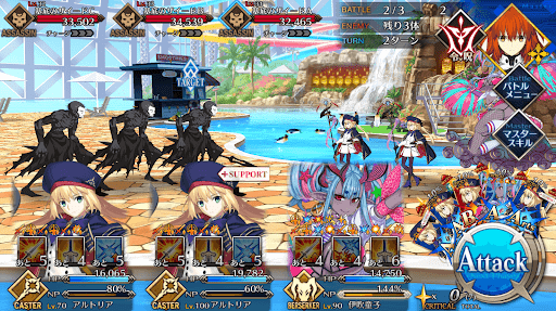 fgo-アサシンハント2戦