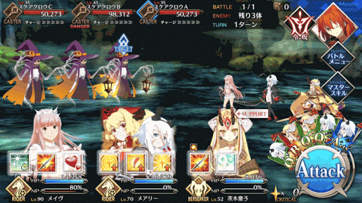 fgo-メインクエスト 四日目