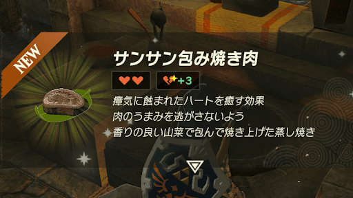 ヒダマリ草を使った料理を食べる