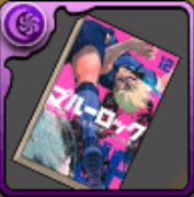 ブルーロックの単行本12巻【士道龍聖】