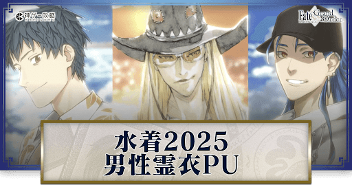 水着2025テスカトリポカ