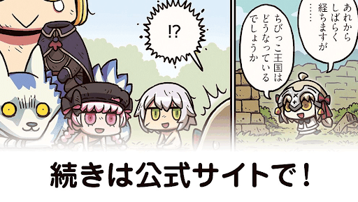 fgo-ますます分かるFGO