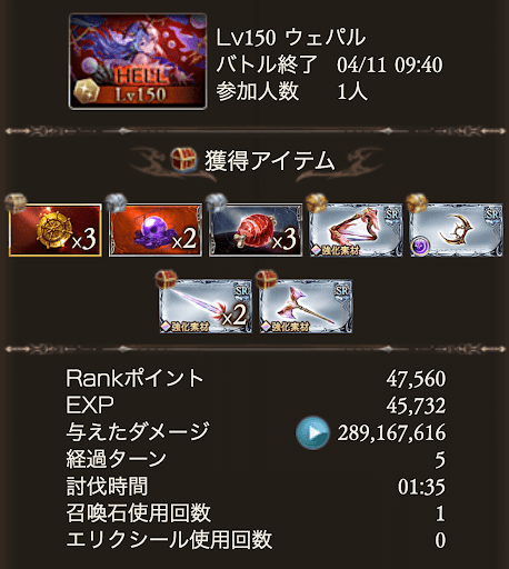 【150】ガイゼン4アビ有り_タイム