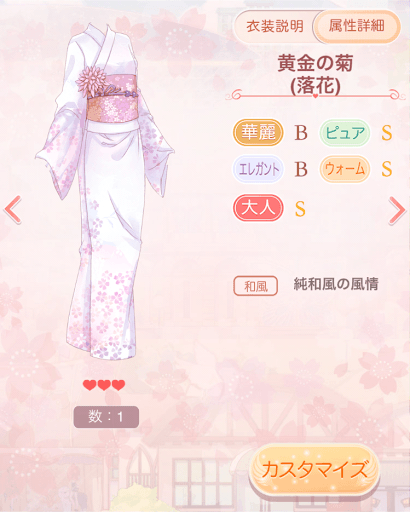 黄金菊花（落花）