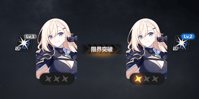 スターセイヴァー_ガチャでキャラがダブると強化できる機能