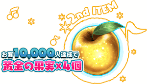 fgo-ネロリサイタル報酬2