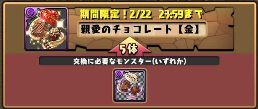 親愛のチョコレート-交換