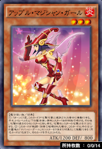 アップル・マジシャン・ガール