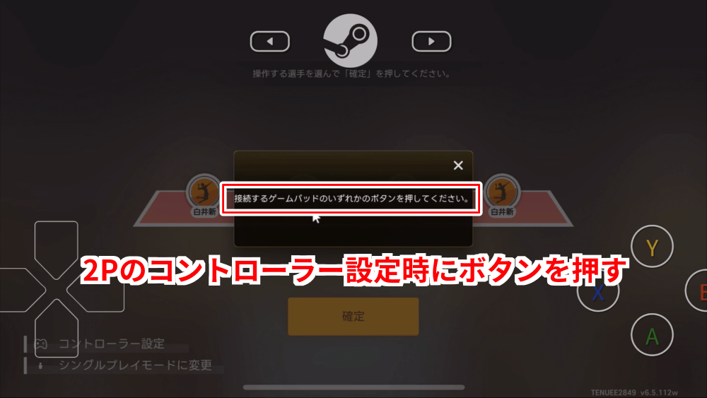 コントローラー認証