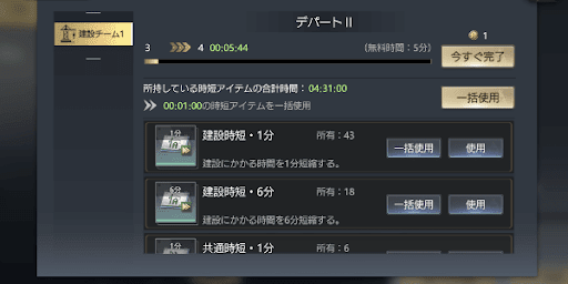 建設時間や研究時間を短縮できる
