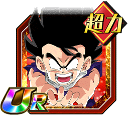 孫悟飯（幼年期）