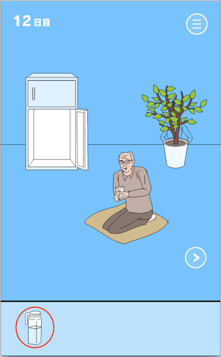 ママにゲーム隠された！_水