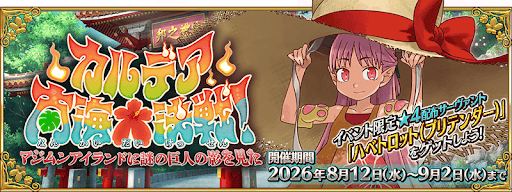 水着2026に登場