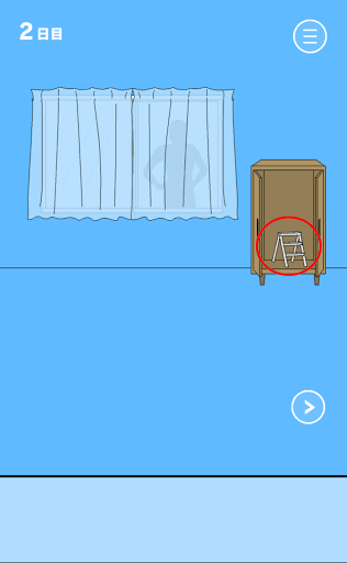 ママにゲーム隠された2_2日目