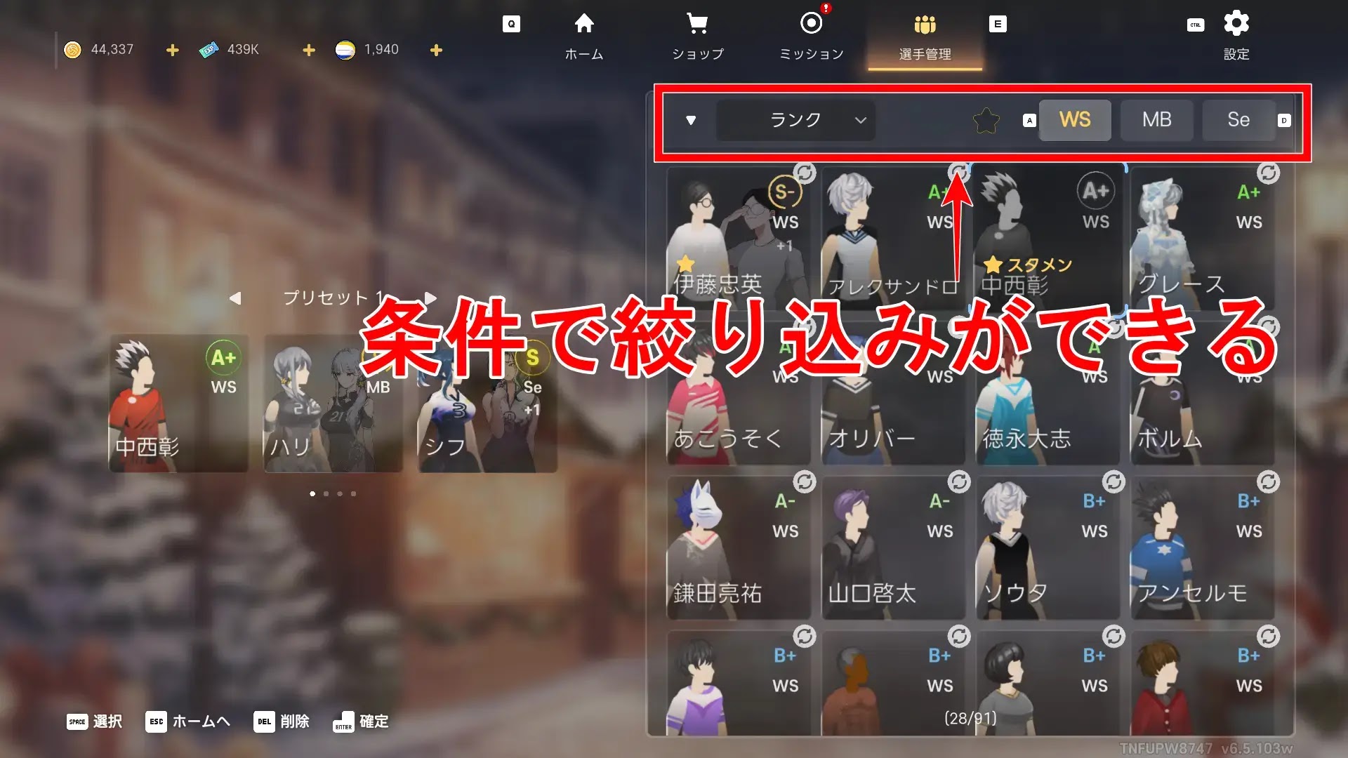 絞り込みや並び替えができる