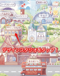 デザインスタジオ