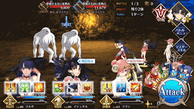 fgo-フランチームスコップ級BATTLE1