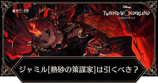 オバブロジャミルは引くべき？