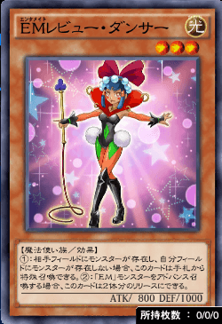 EMレビュー・ダンサー