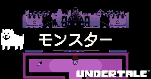 undertale_モンスター