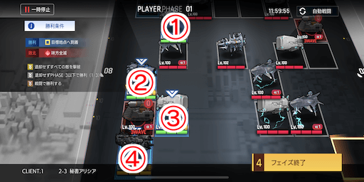 秘書アリシア_手順1