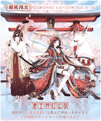 蒼空神社伝説〜葵巫女と運命の想い人〜