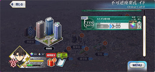 fgo-イド_たたずむ摩天楼