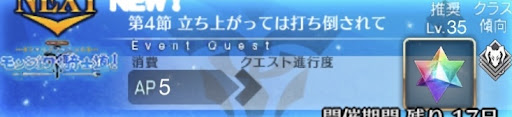 fgo-バナー立ち上がっては打ち倒されて